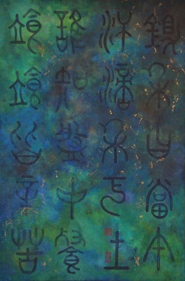 Print of Abstract Calligraphy Paintings by Marlene Yoong