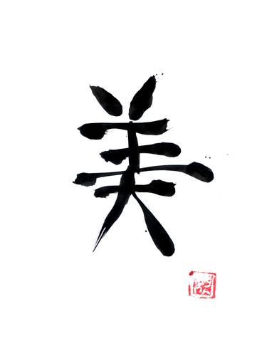Original Fine Art Calligraphy Drawings by pechane sumie