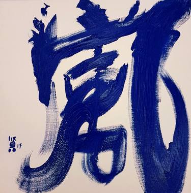 Original Abstract Calligraphy Paintings by Michelle Yap