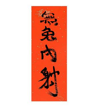 Chinese calligraphy thumb