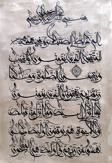 Original Calligraphy Drawing by Sami Gharbi