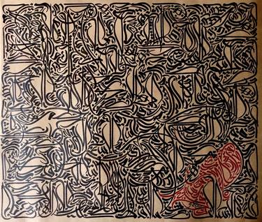 Original Abstract Calligraphy Drawing by Sami Gharbi