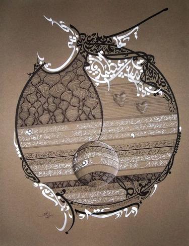 Print of Abstract Calligraphy Drawings by Sami Gharbi