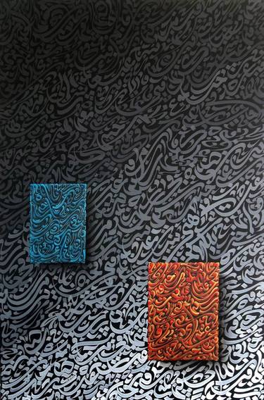 Print of Abstract Calligraphy Paintings by Sami Gharbi