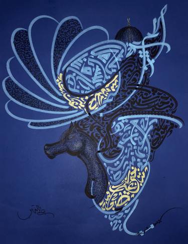 Original Realism Calligraphy Drawings by Sami Gharbi
