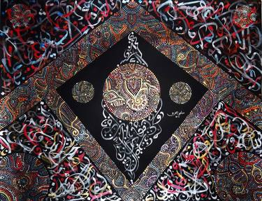 Print of Calligraphy Paintings by Sami Gharbi