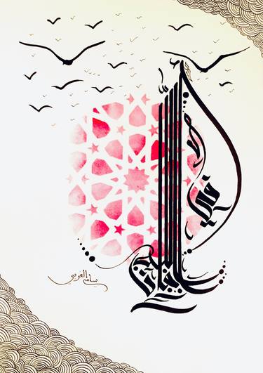 Original Fine Art Calligraphy Drawings by Sami Gharbi