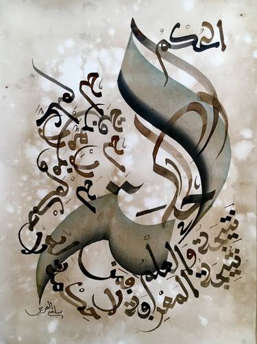 Print of Art Deco Calligraphy Drawings by Sami Gharbi