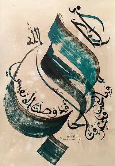 Original Calligraphy Drawings by Sami Gharbi