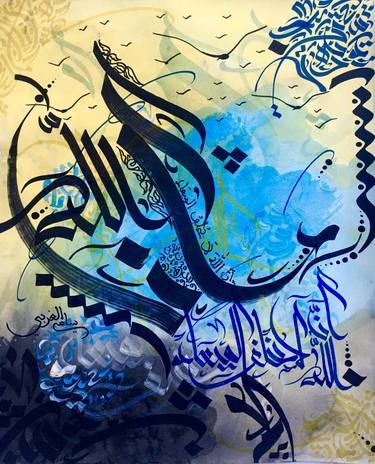 Print of Calligraphy Drawings by Sami Gharbi