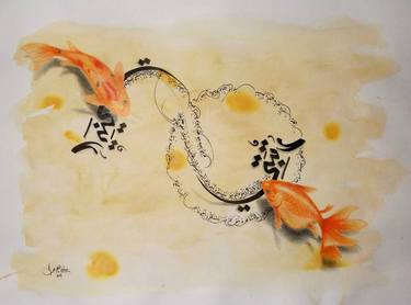 Print of Calligraphy Drawings by Sami Gharbi