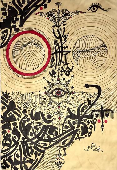 Original Abstract Calligraphy Drawings by Sami Gharbi