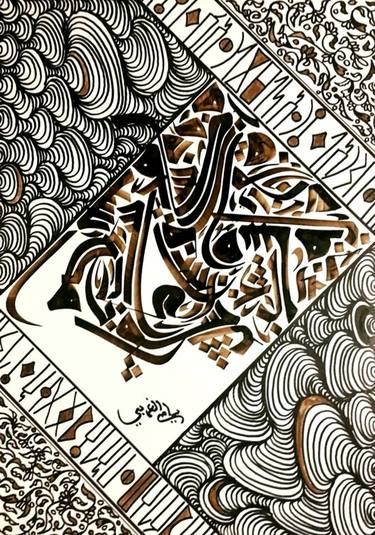 Original Abstract Calligraphy Drawings by Sami Gharbi