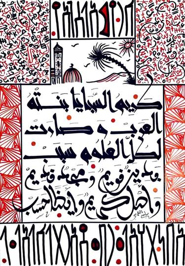 Print of Art Deco Calligraphy Drawings by Sami Gharbi