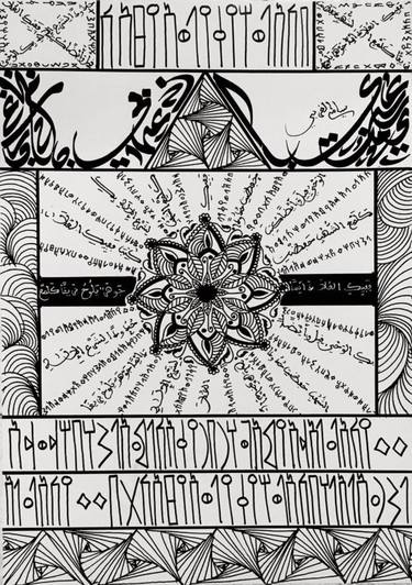 Print of Art Deco Calligraphy Drawings by Sami Gharbi