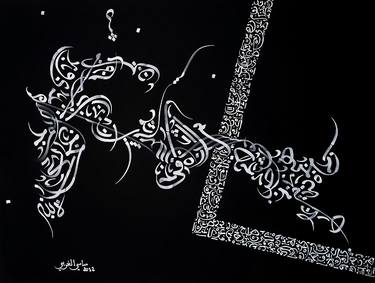 Original Calligraphy Drawings by Sami Gharbi