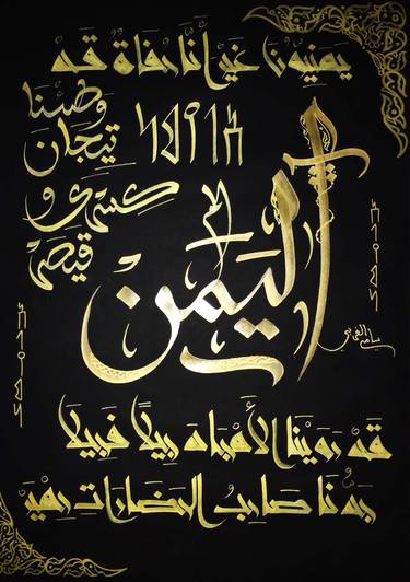 Print of Calligraphy Drawings by Sami Gharbi