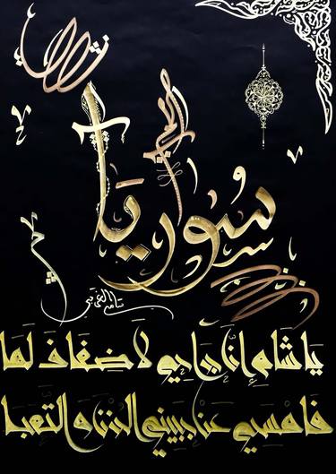 Print of Art Deco Calligraphy Drawings by Sami Gharbi