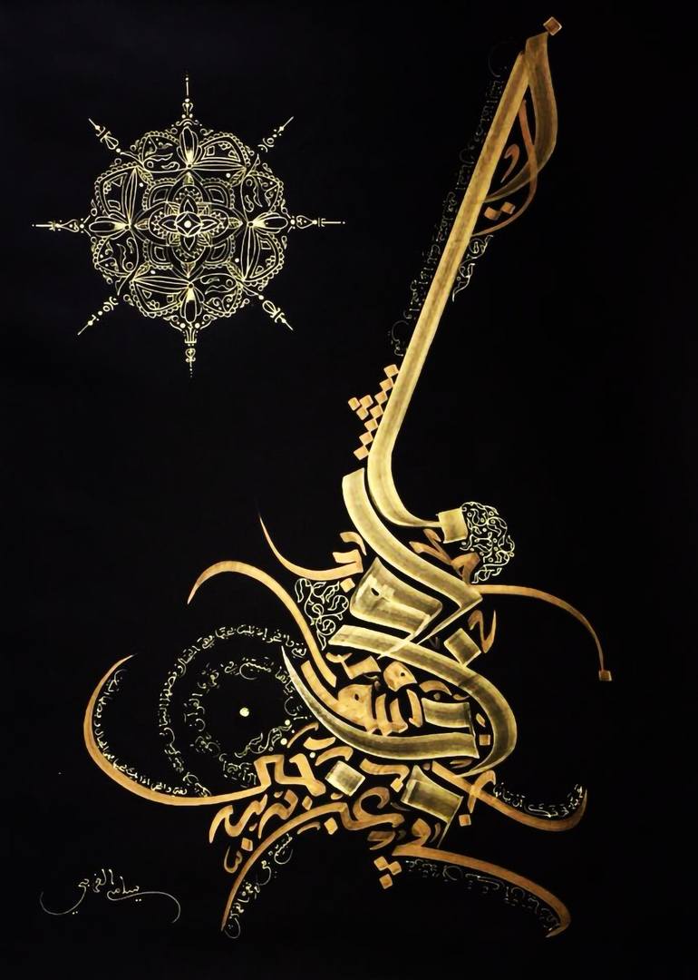 Print of Abstract Calligraphy Drawings by Sami Gharbi