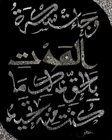 Print of Calligraphy Drawings by Sami Gharbi