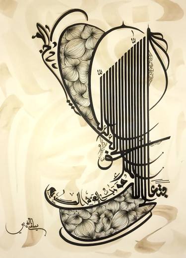 Print of Art Deco Calligraphy Drawings by Sami Gharbi