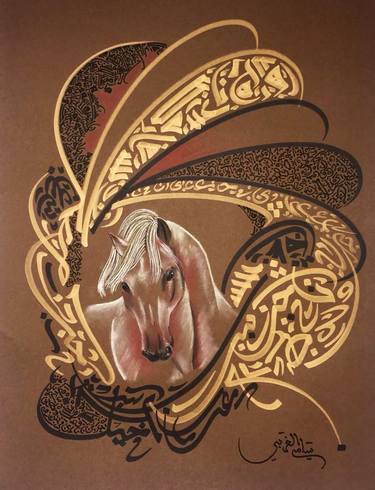 Print of Abstract Calligraphy Drawings by Sami Gharbi
