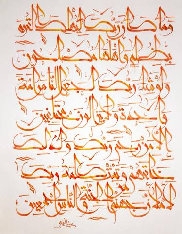 Original Art Deco Calligraphy Drawings by Sami Gharbi