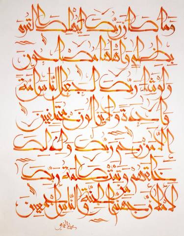 Original Calligraphy Drawings by Sami Gharbi