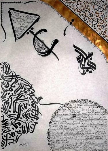 Print of Art Deco Calligraphy Drawings by Sami Gharbi