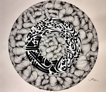 Original Abstract Calligraphy Drawings by Sami Gharbi