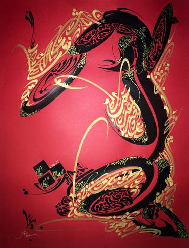 Print of Calligraphy Drawings by Sami Gharbi