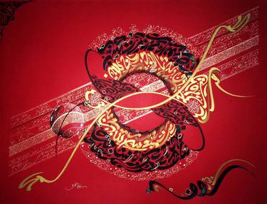 Original Calligraphy Drawings by Sami Gharbi