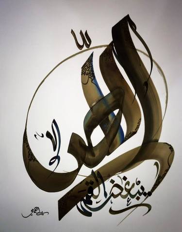 Original Art Deco Calligraphy Drawings by Sami Gharbi