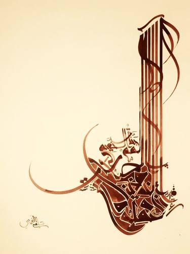 Original Art Deco Calligraphy Drawings by Sami Gharbi