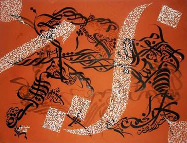 Print of Calligraphy Drawings by Sami Gharbi