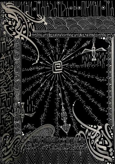Print of Calligraphy Drawings by Sami Gharbi