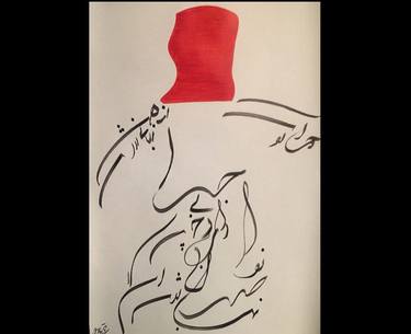 Original Calligraphy Painting by saeedeh keshvari