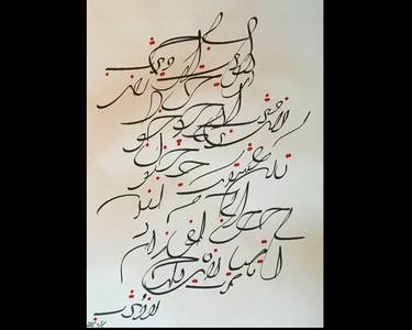 Original Calligraphy Painting by saeedeh keshvari