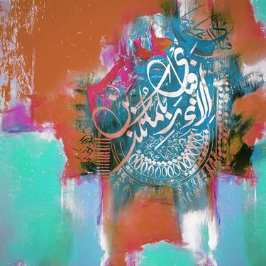Islamic Calligraphy 12eed thumb