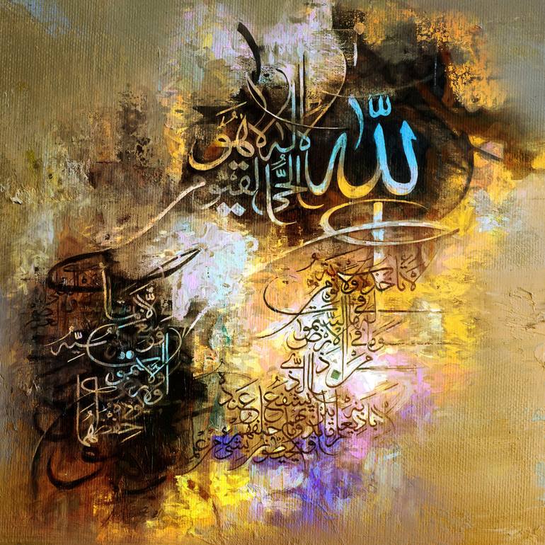 Ayat ul Kursi 001 Painting by Gull G | Saatchi Art