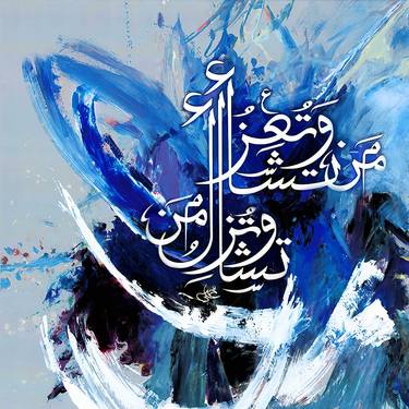 Original Abstract Calligraphy Paintings by Gull G