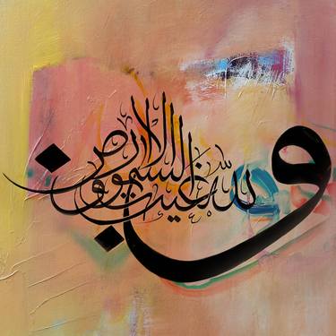 Original Abstract Calligraphy Paintings by Gull G
