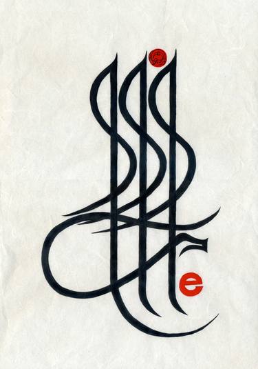 Original Minimalism Calligraphy Paintings by Diane George