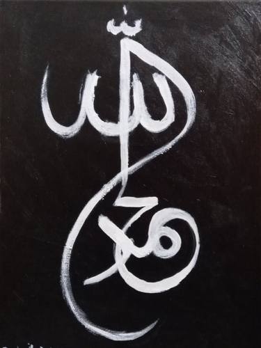 Print of Calligraphy Paintings by zohaib ahmed
