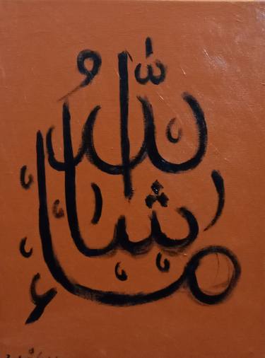 Print of Calligraphy Paintings by zohaib ahmed