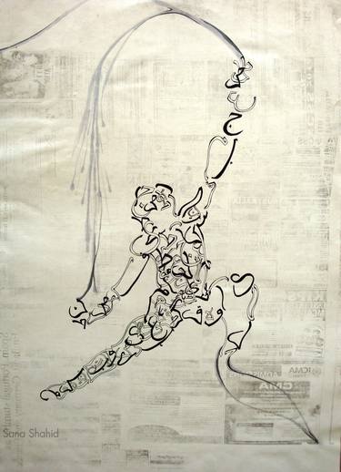 Original Abstract Expressionism Abstract Drawings by Sana Shahid