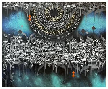Surah Rehman Verses. Futuristic Calligraphy Painting thumb