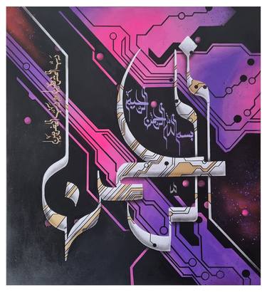 Original Conceptual Calligraphy Paintings by Sheikh Saifi
