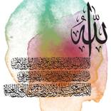 Ayat al-Kursi – Divine Protection in Light by Mirza Mameledzija