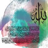 Ayat al-Kursi – Divine Protection in Light by Mirza Mameledzija